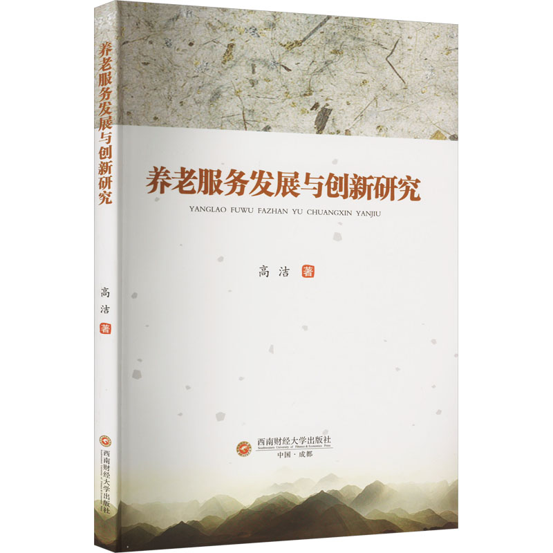 新华书店正版 婚姻家庭