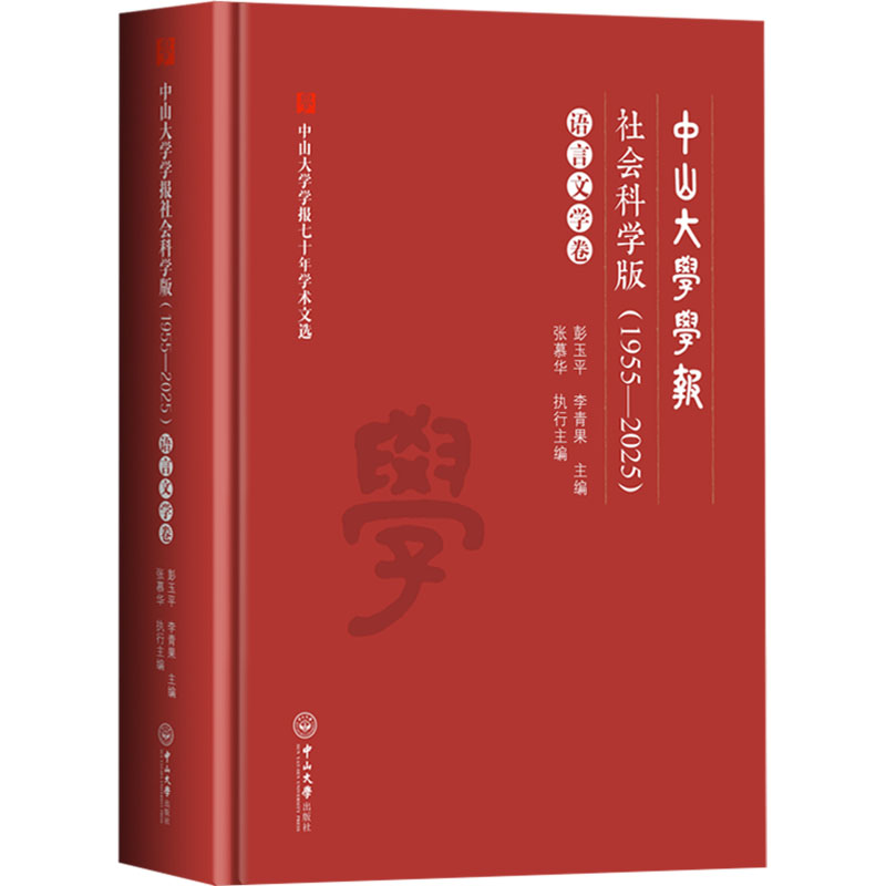 新华书店正版 社会科学总论、学术