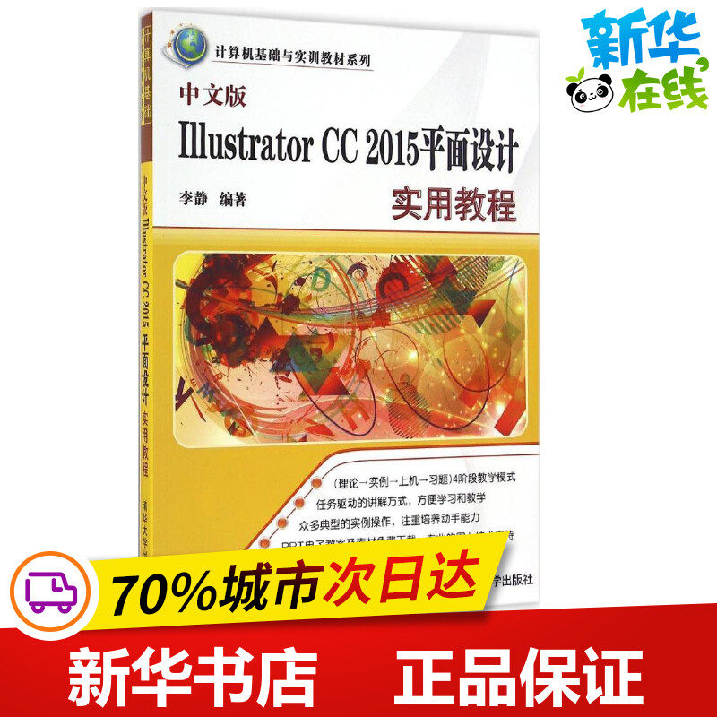 新华书店正版 图形图像