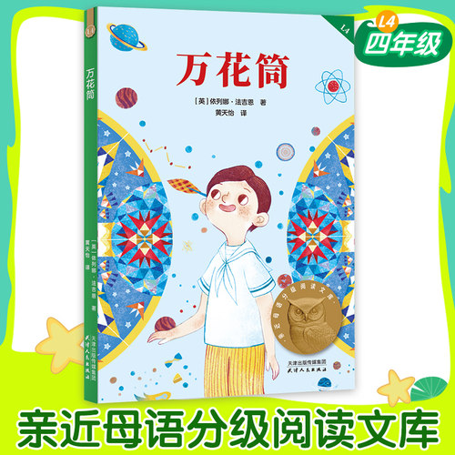 新华书店正版 儿童文学
