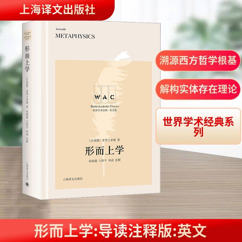 新华书店正版 外国哲学