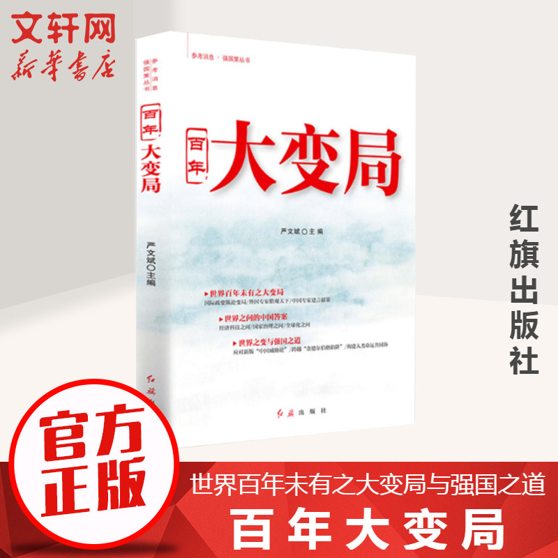 新华书店正版