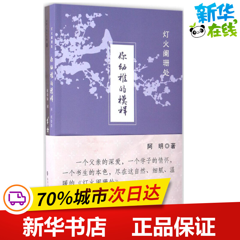新华书店正版 杂文