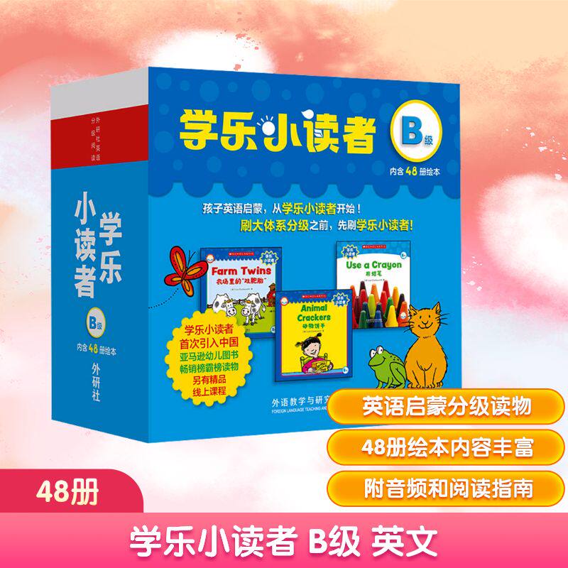 学乐小读者 B级 英文(全48册) (美)丽莎·查尔斯沃思(Liza Charlesworth) 著 著 幼儿早教/少儿英语/数学少儿 新华书店正版图书籍图片
