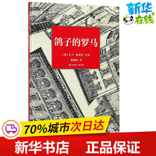 新华书店正版 儿童文学