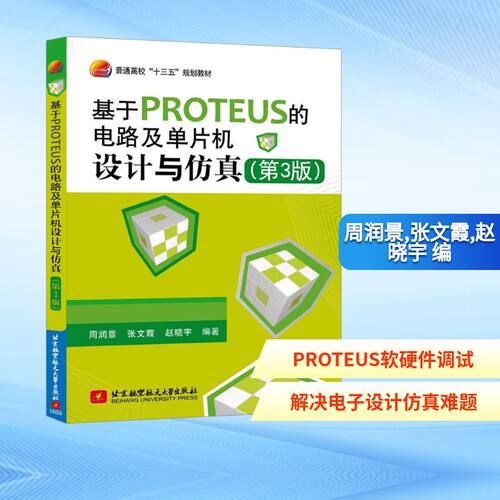 新华书店正版 软硬件技术