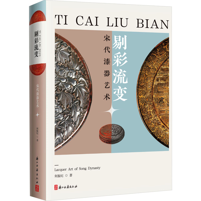 新华书店正版 民间工艺