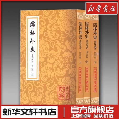 新华书店正版 古典文学理论