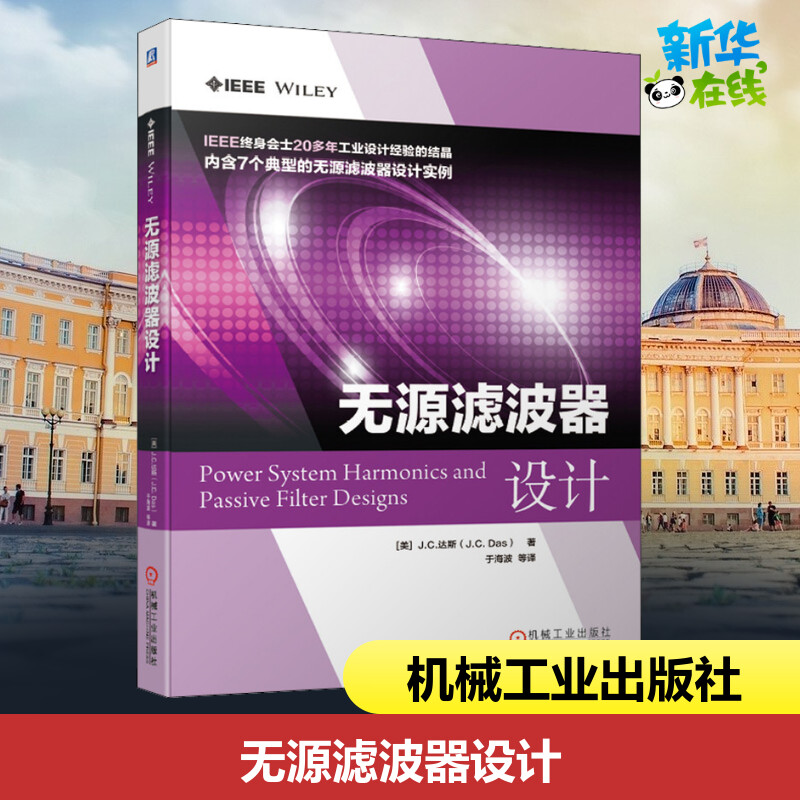 新华书店正版 水利电力