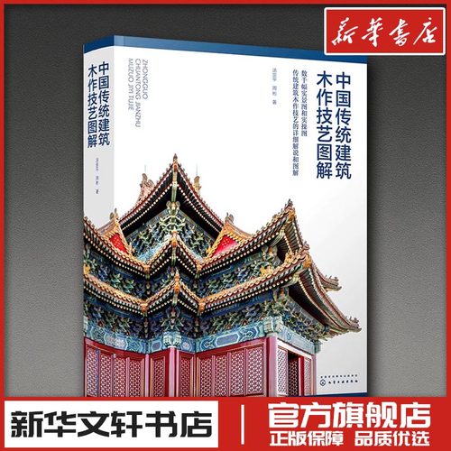 新华书店正版 建筑工程