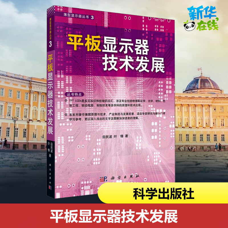 新华书店正版 电子、电工