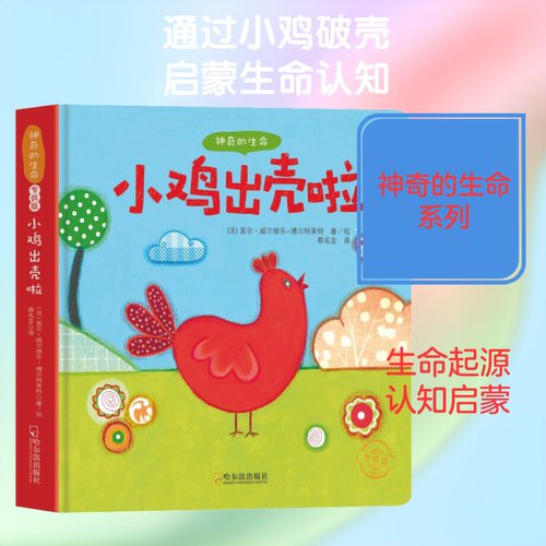 新华书店正版 低幼启蒙