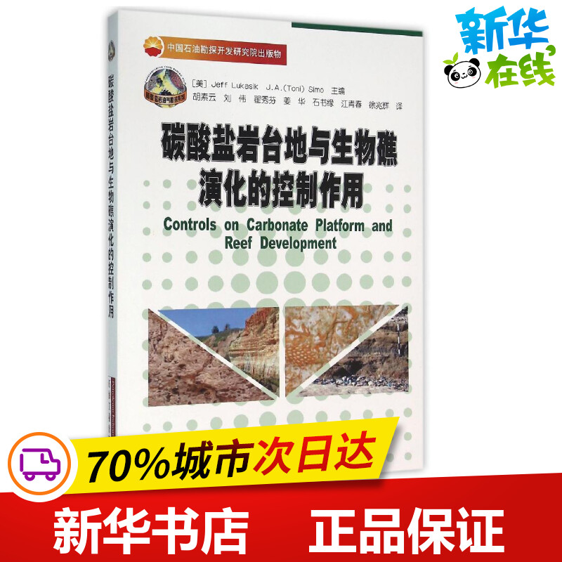 新华书店正版 冶金、地质