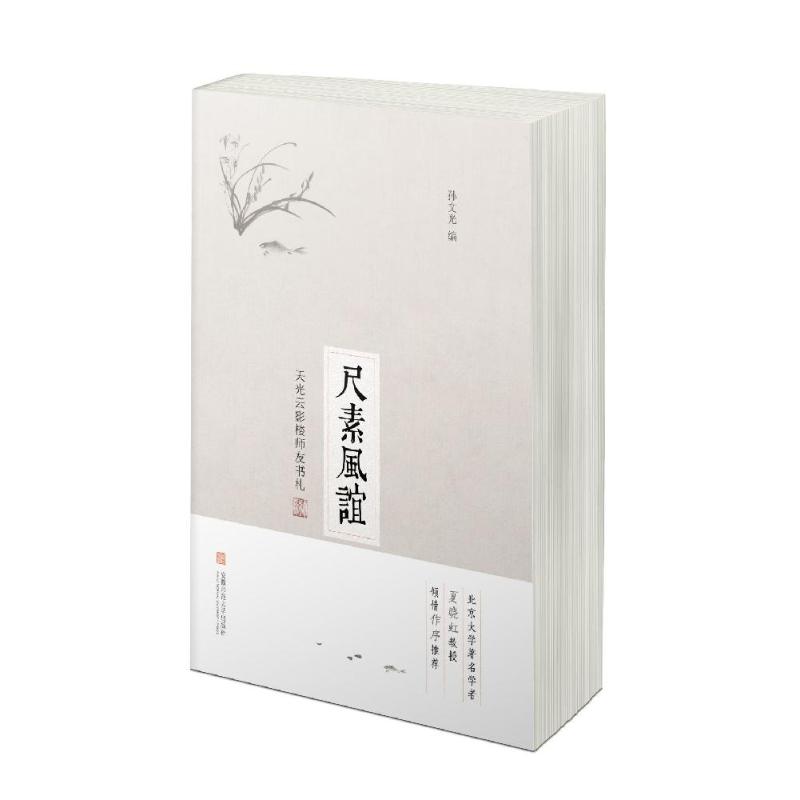 新华书店正版 历史古籍