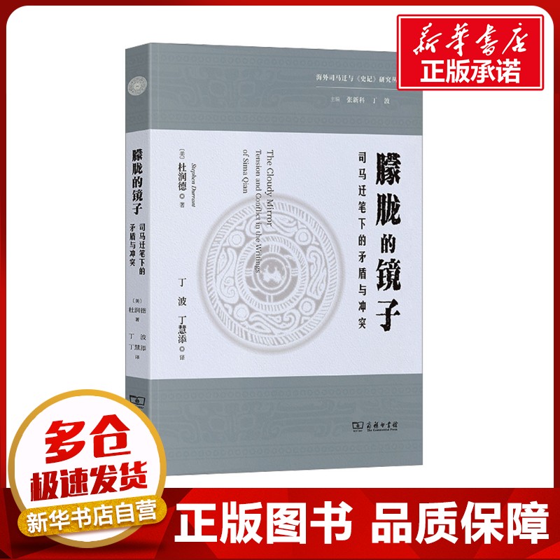 新华书店正版 史学理论