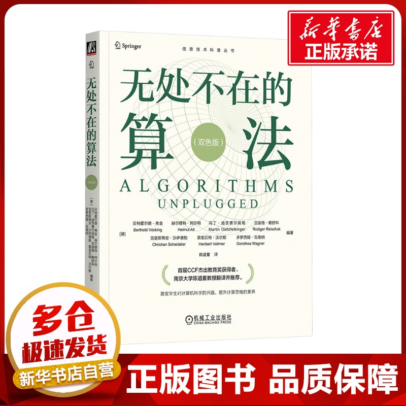 新华书店正版 自然科学