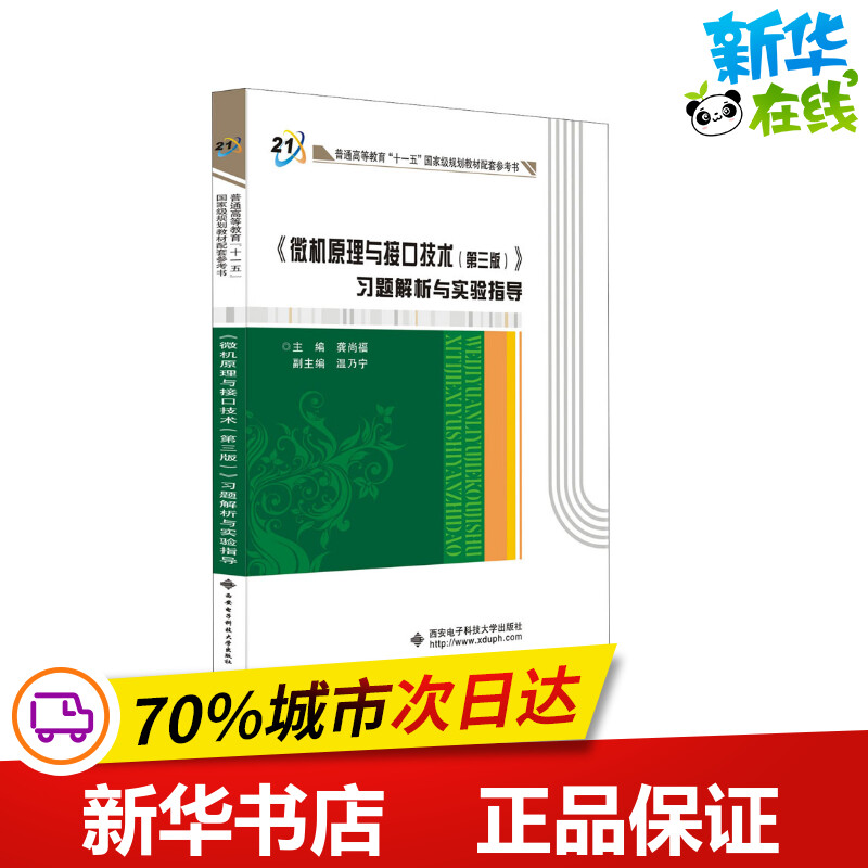 新华书店正版 大中专理科计算机