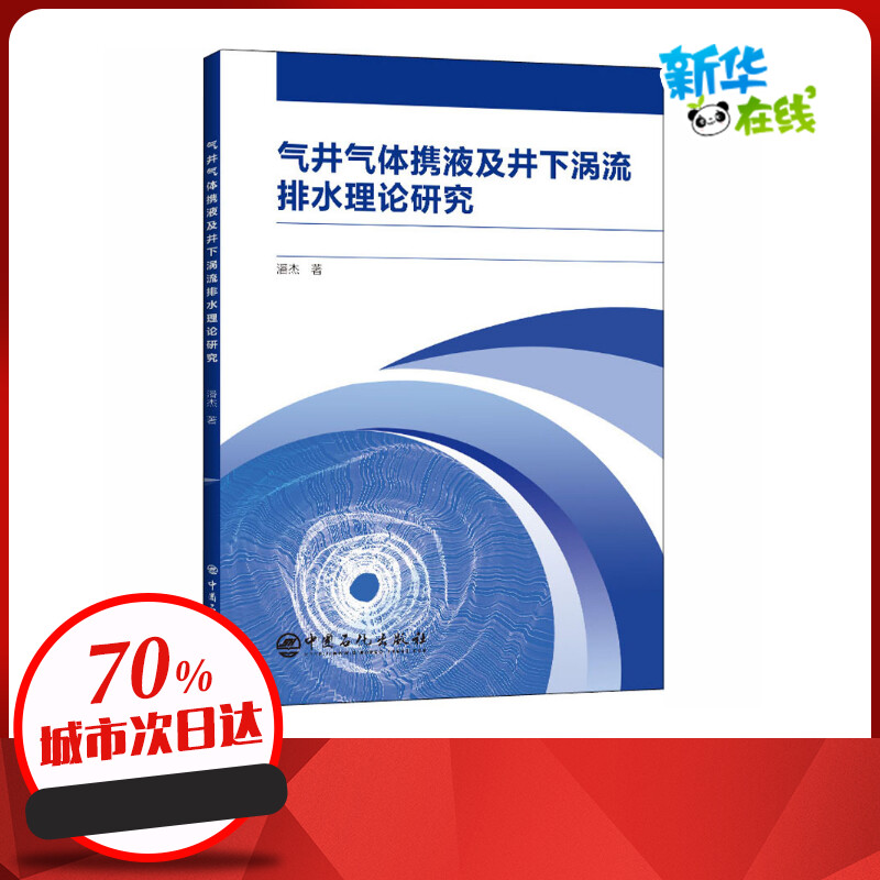 新华书店正版 化工技术