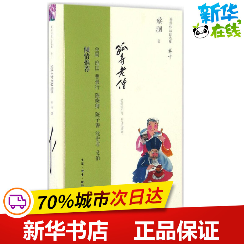 新华书店正版散文