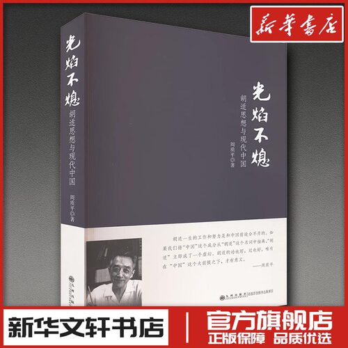 新华书店正版 中国哲学