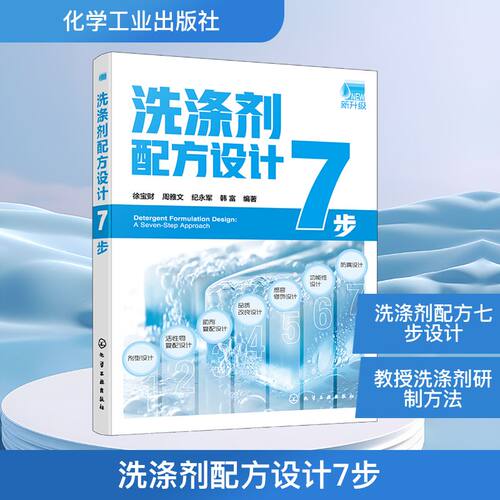 新华书店正版 化工技术
