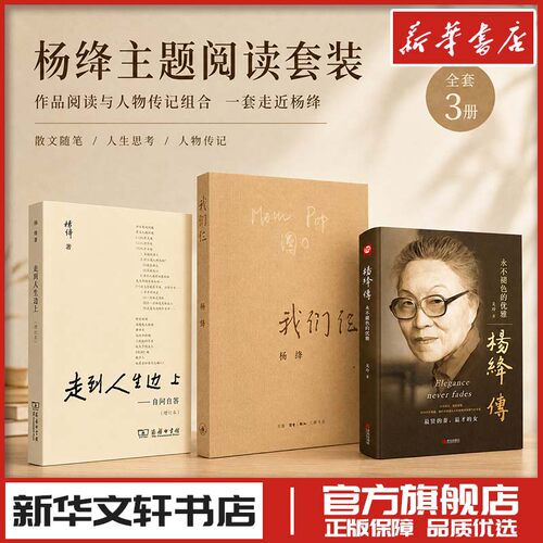 新华书店正版 中国现当代文学