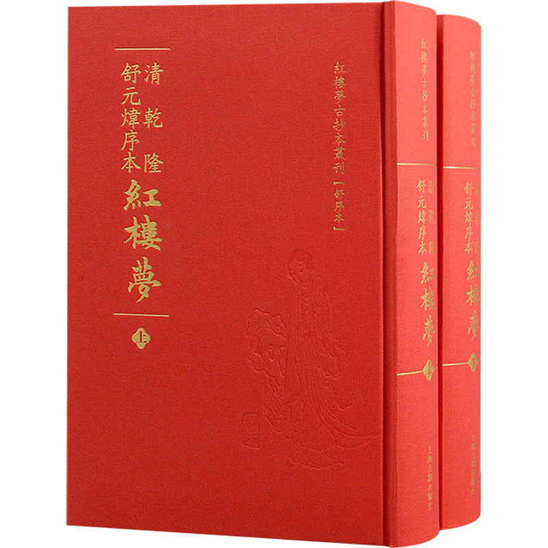 新华书店正版 中国古典小说、诗词