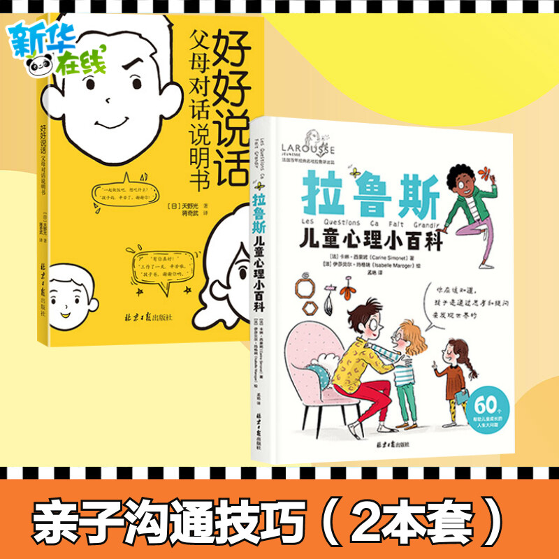 新华书店正版 少儿科普