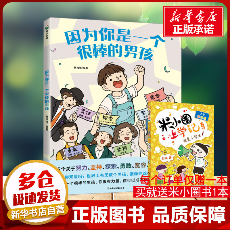 新华书店正版 绘本