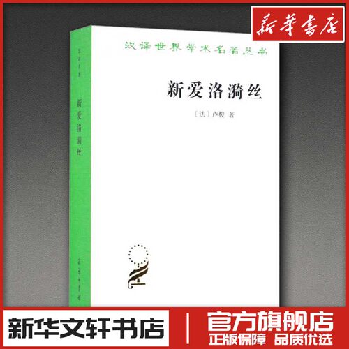 新华书店正版 外国现当代文学