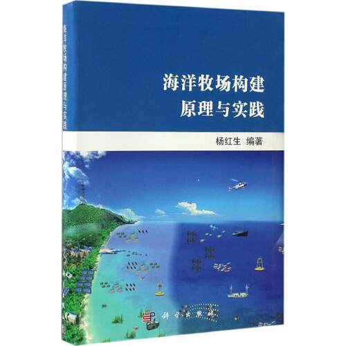 新华书店正版 养殖