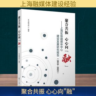 聚合共振 心心向