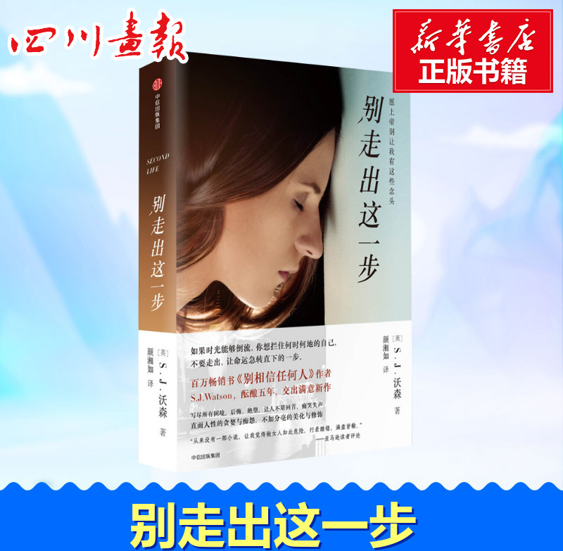 新华书店正版 外国科幻,侦探小说