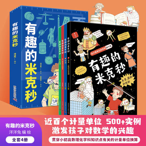 新华书店正版 少儿科普