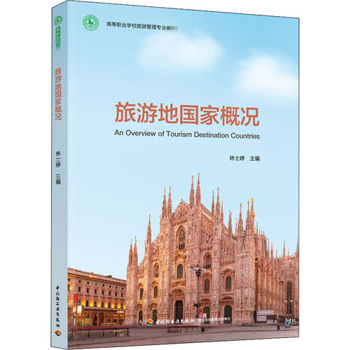 新华书店正版 大中专理科交通