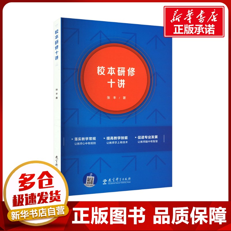 新华书店正版 教学方法及理论