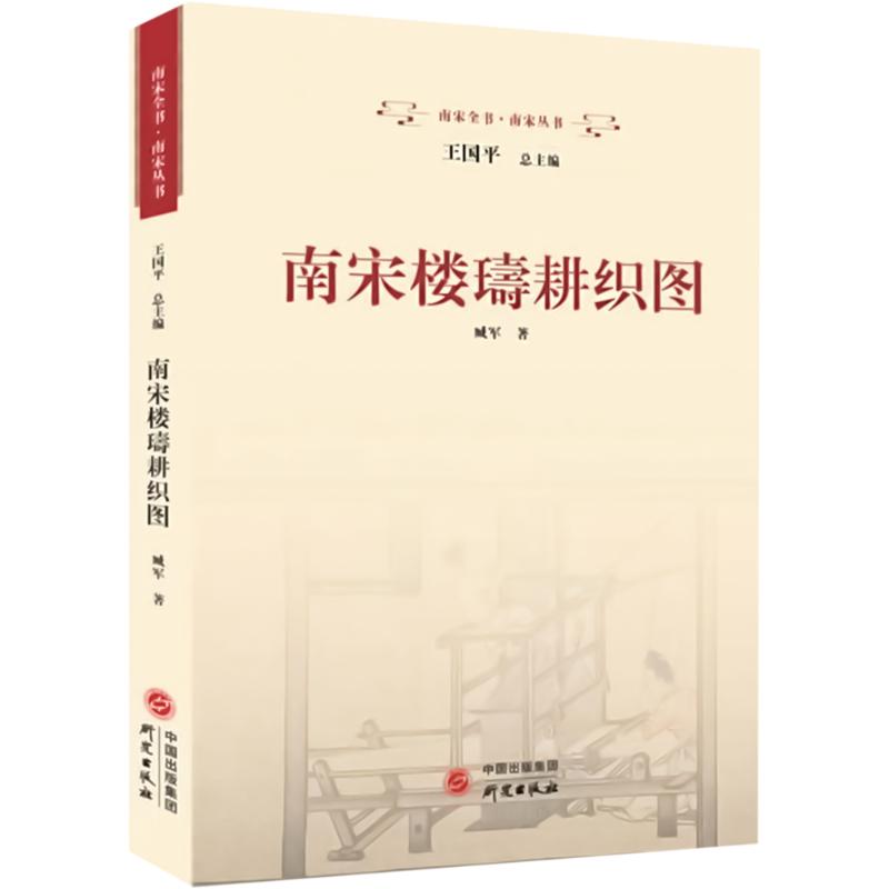 新华书店正版 历史古籍