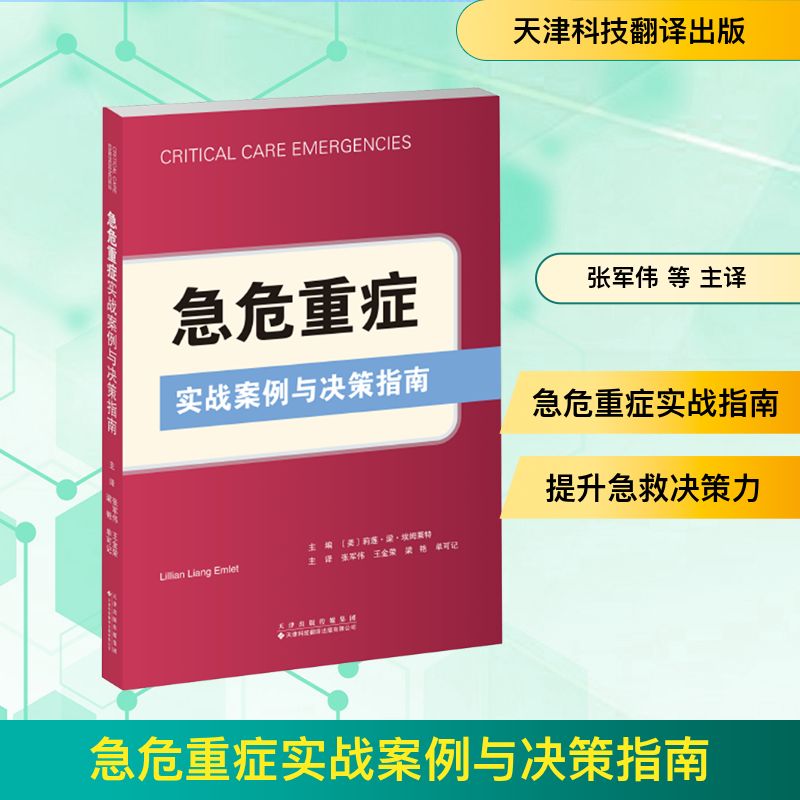 新华书店正版 外科