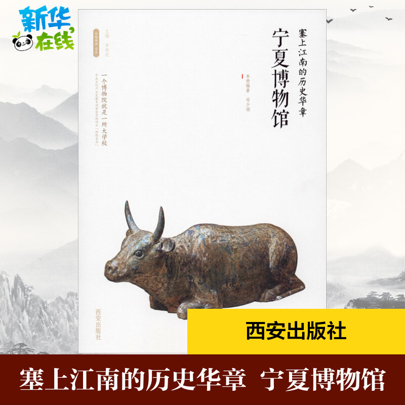 新华书店正版 中国历史