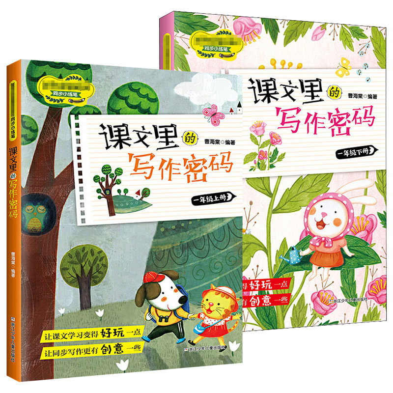 新华书店正版 小学同步阅读