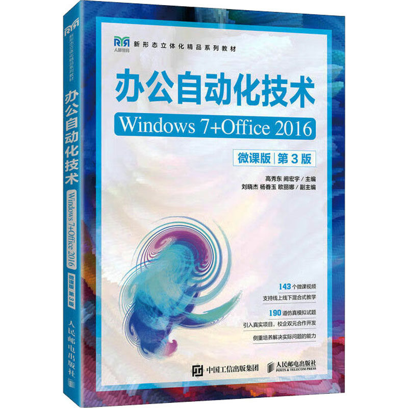 新华书店正版 大中专理科数理化