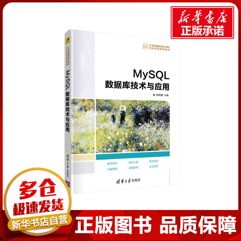 新华书店正版 大中专理科计算机