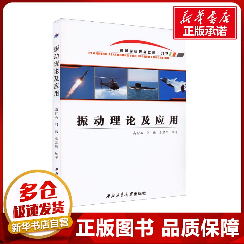 新华书店正版 大中专理科科技综合
