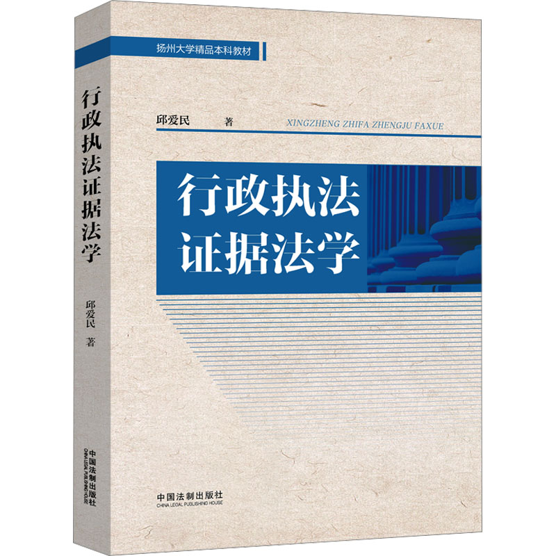 新华书店正版 法学理论
