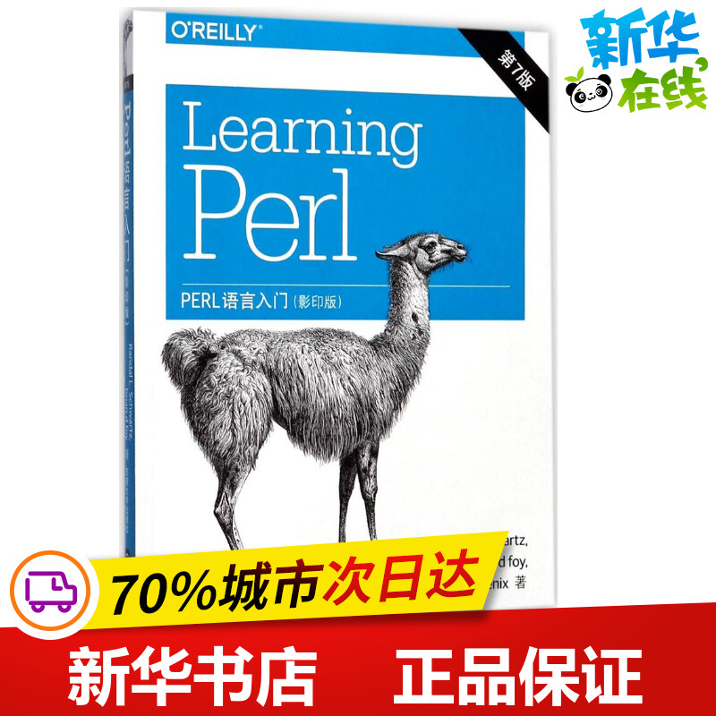 新华书店正版 编程语言
