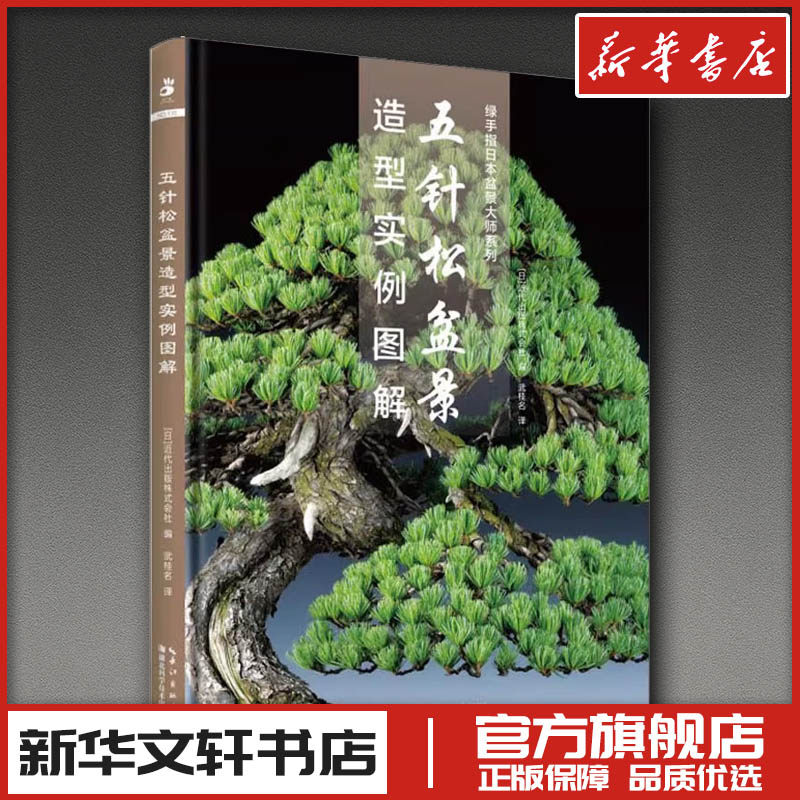 新华书店正版 园林艺术