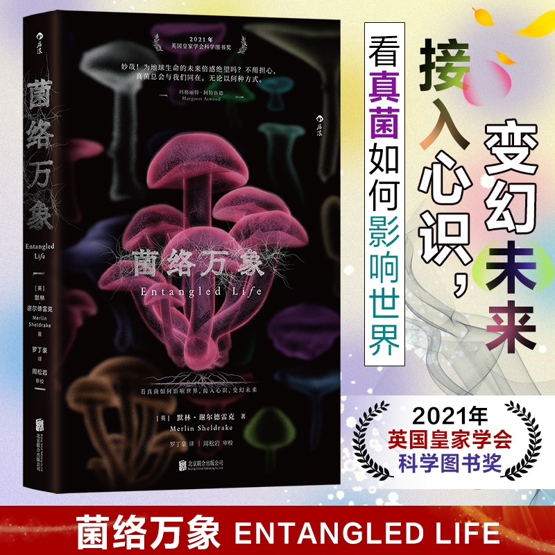新华书店正版 生物科学
