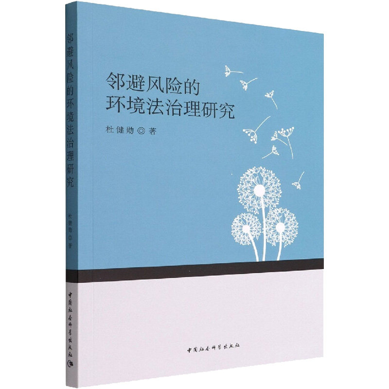 新华书店正版 法学理论