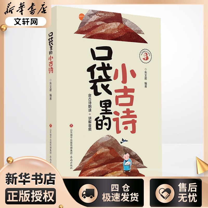 新华书店正版 古典启蒙