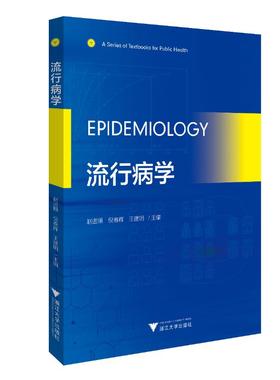 Medical Statistics(医学统计学) 赵进顺 著 大学教材大中专 新华书店正版图书籍 浙江大学出版社